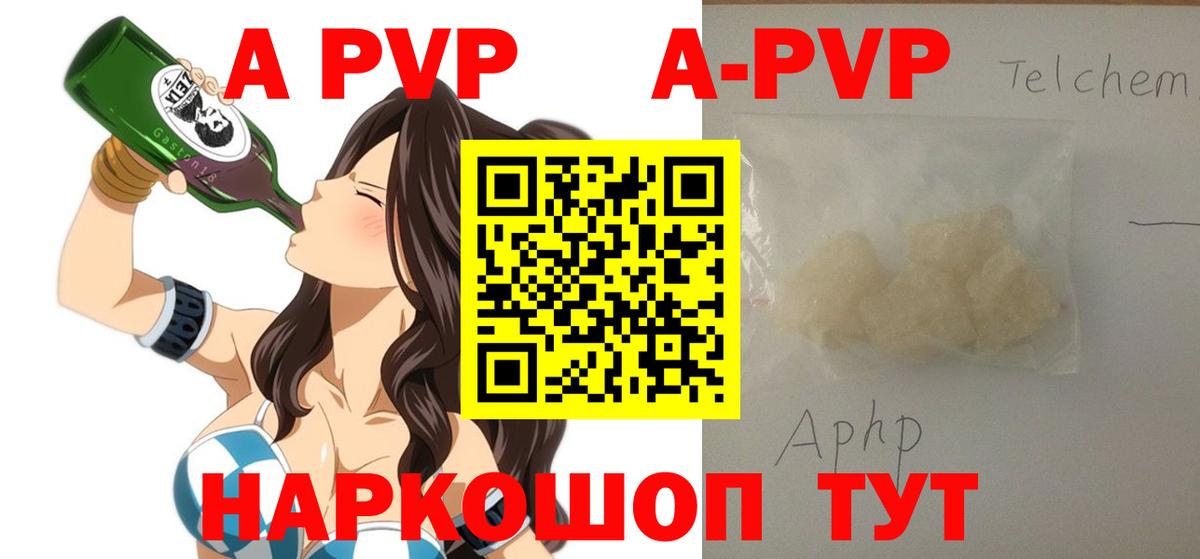 A PVP VHQ  A-PVP СК КРИС  Артём  Вход с VPN 