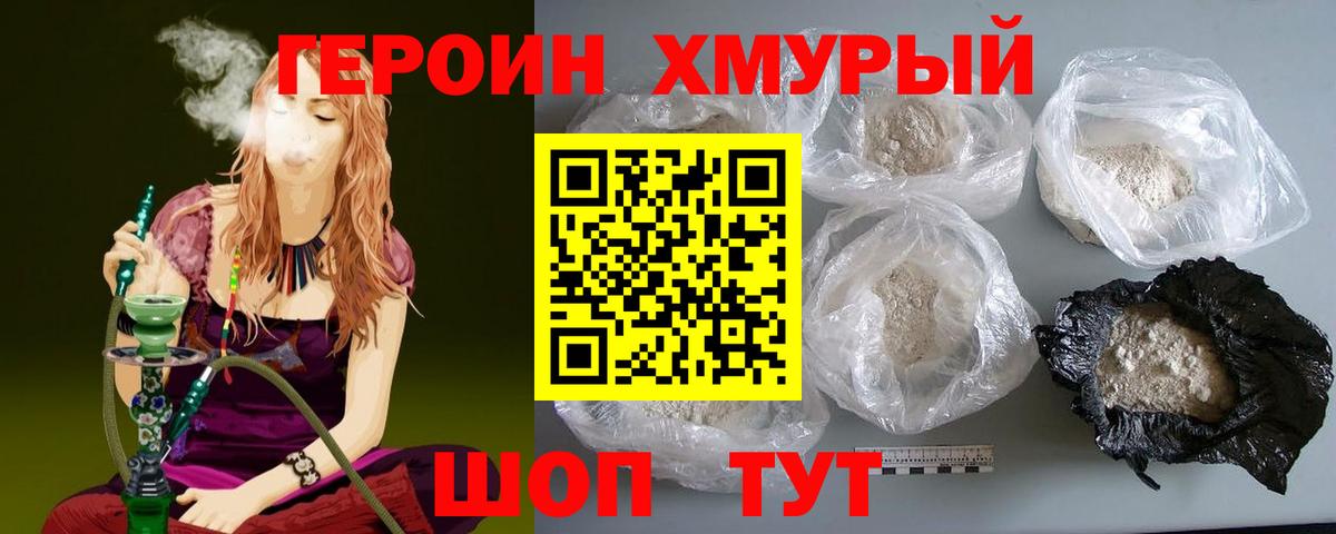 ГЕРОИН VHQ  Вход с VPN  Артём 