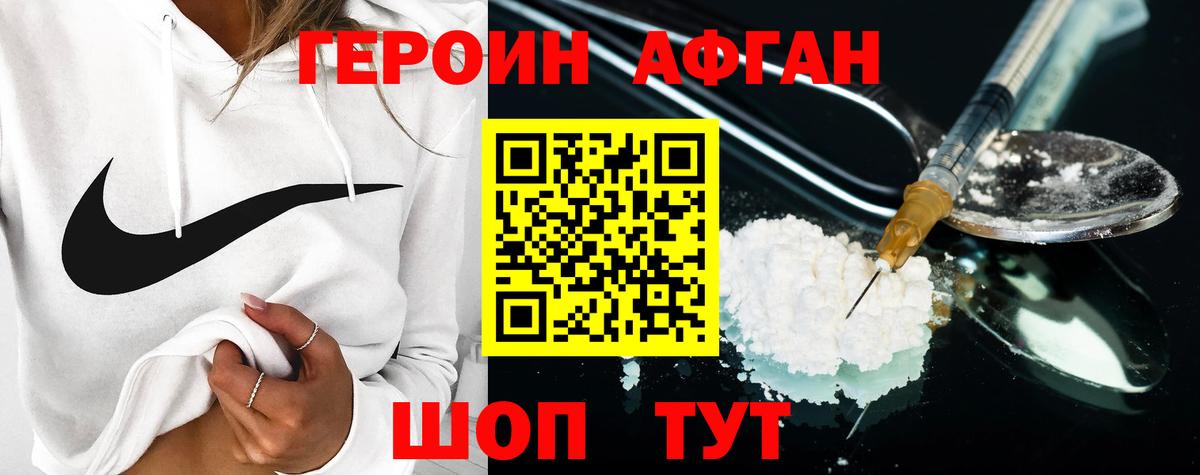 ГЕРОИН Heroin Артём