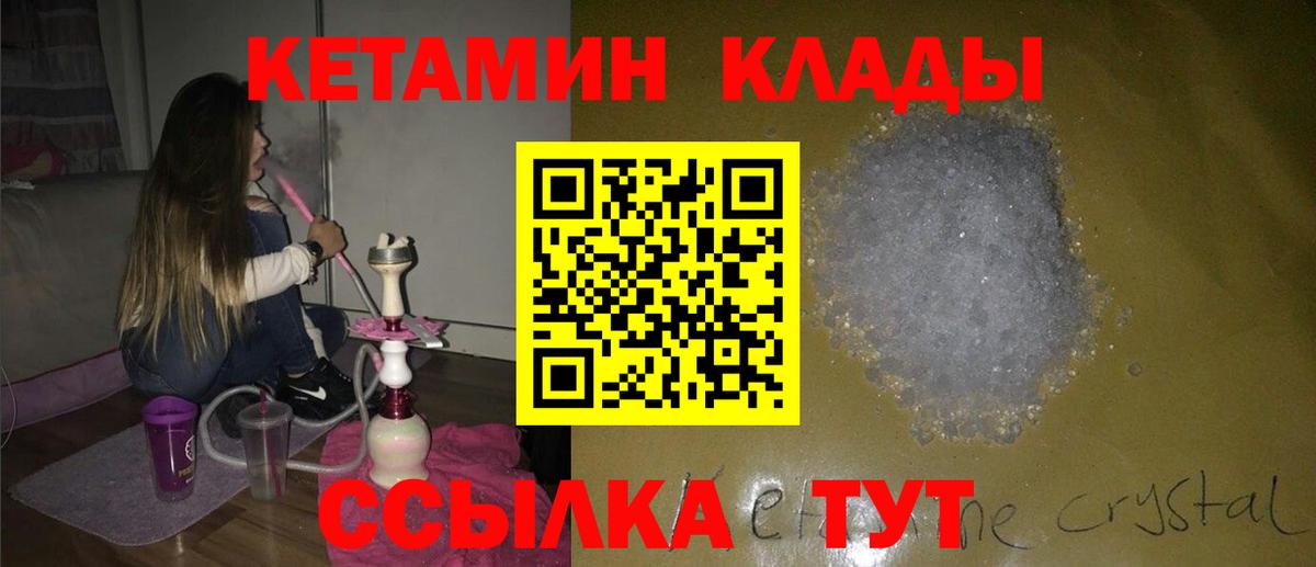 КЕТАМИН VHQ  Вход с VPN  КЕТАМИН VHQ  Артём 