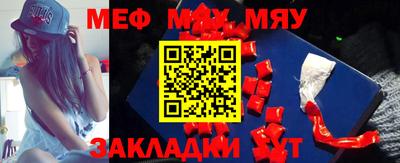 меф VHQ Рязань