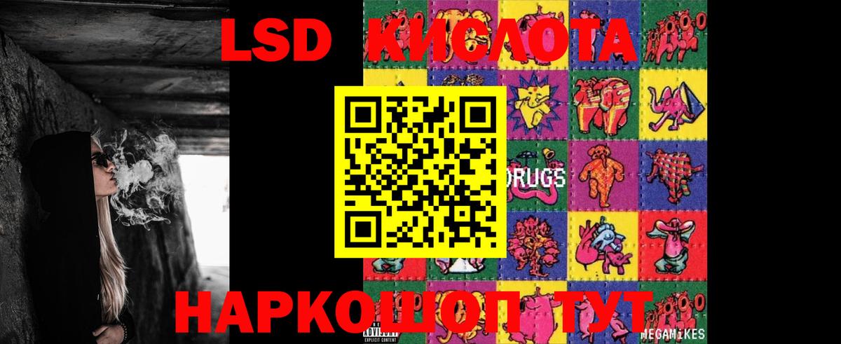 LSD-25 экстази ecstasy  ЛСД экстази кислота  Артём  Вход с VPN 