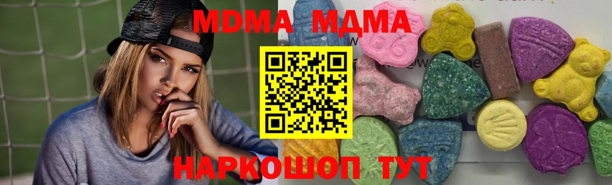 Артём  MDMA молли  МДМА  Вход с VPN 
