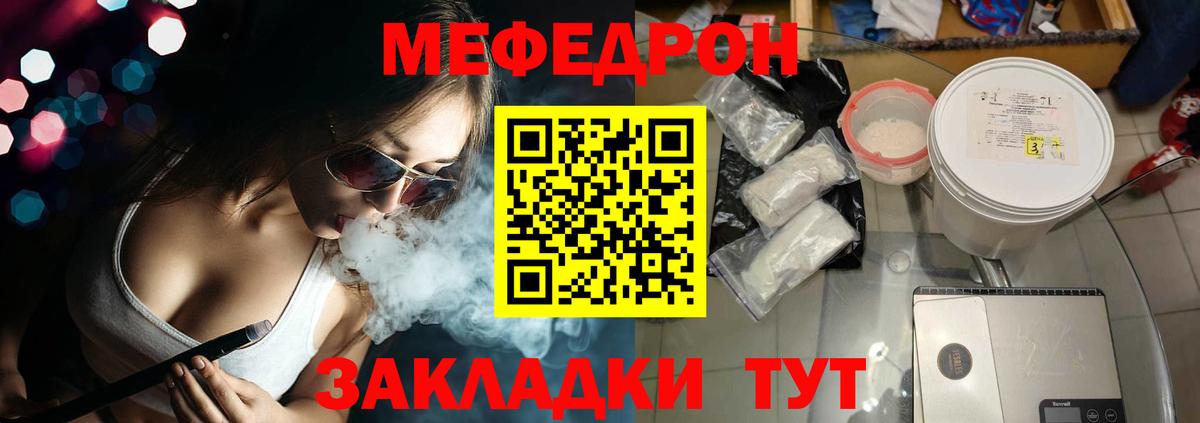 Меф мука Артём