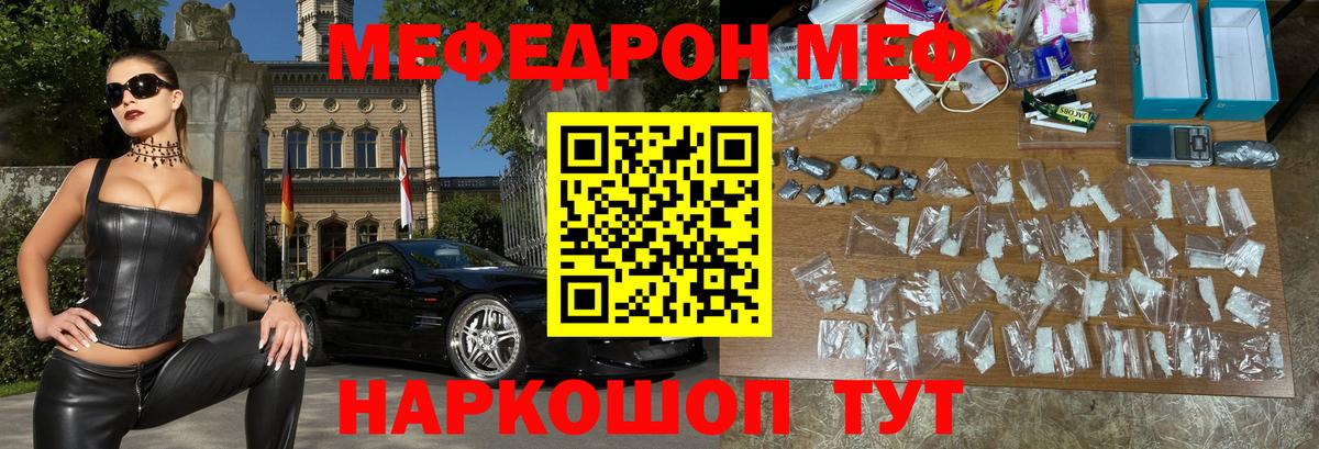 Меф мяу мяу  где продают   МЯУ-МЯУ  Артём  Вход с VPN  Мефедрон мяу мяу  Мефедрон 