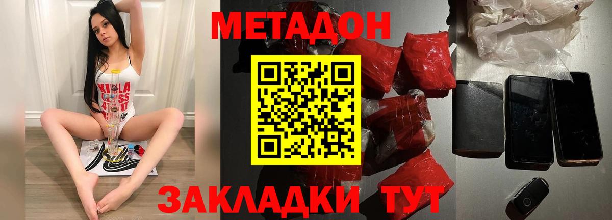 Метадон methadone  Вход с VPN  мориарти официальный сайт  Артём  МЕТАДОН methadone 