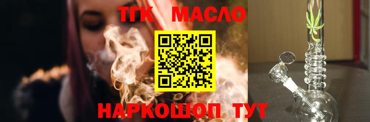 Артём  Дистиллят ТГК вейп с тгк  Вход с VPN  ТГК концентрат 